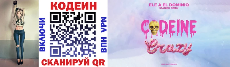 цены   Иннополис  Кодеиновый сироп Lean напиток Lean (лин) 