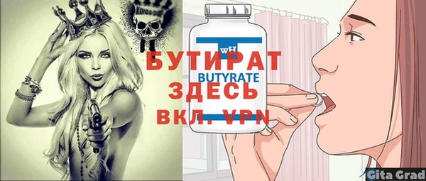 стафф Верхний Тагил