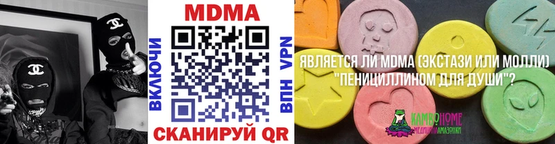 MDMA кристаллы  купить наркотики цена  Иннополис 