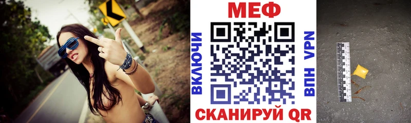 МЕФ кристаллы  Иннополис 