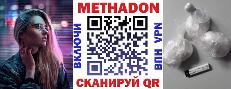 МЕТАДОН кристалл  Иннополис 