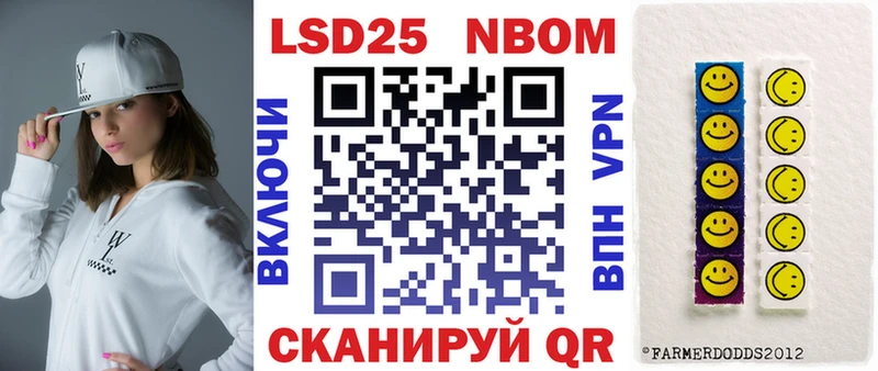 закладка  Иннополис  Марки 25I-NBOMe 1500мкг 
