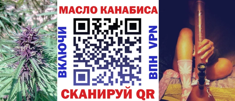 ТГК жижа  купить закладку  Иннополис 